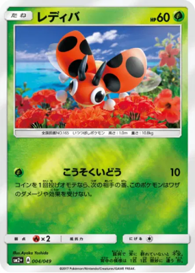 Coxy 004/049 — Facing a New Trial — Carte Pokémon Japonaise