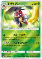 Coxyclaque 005/049 — Facing a New Trial — Carte Pokémon Japonaise