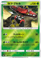 Tokotoro 006/049 — Facing a New Trial — Carte Pokémon Japonaise