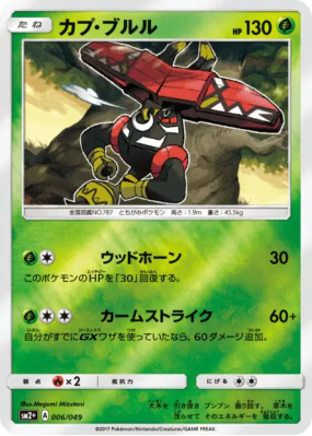 Tokotoro 006/049 — Facing a New Trial — Carte Pokémon Japonaise
