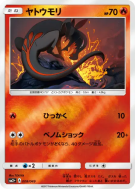 Tritox 008/049 — Facing a New Trial — Carte Pokémon Japonaise