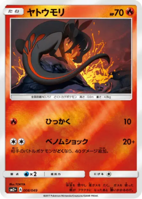 Tritox 008/049 — Facing a New Trial — Carte Pokémon Japonaise