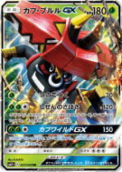 Tokotoro-GX 007/049 — Facing a New Trial — Carte Pokémon Japonaise