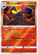 Malamandre 009/049 — Facing a New Trial — Carte Pokémon Japonaise