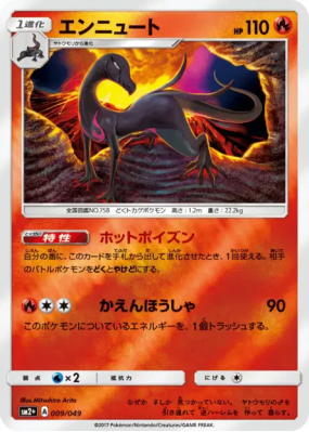 Malamandre 009/049 — Facing a New Trial — Carte Pokémon Japonaise