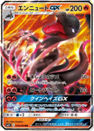 Malamandre-GX 010/049 — Facing a New Trial — Carte Pokémon Japonaise