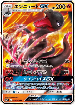 Malamandre-GX 010/049 — Facing a New Trial — Carte Pokémon Japonaise