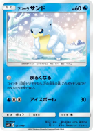 Sabelette d'Alola 011/049 — Facing a New Trial — Carte Pokémon Japonai