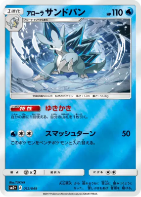 Sablaireau d'Alola 012/049 — Facing a New Trial — Carte Pokémon Japona