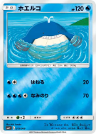 Wailmer 015/049 — Facing a New Trial — Carte Pokémon Japonaise