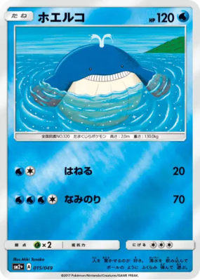 Wailmer 015/049 — Facing a New Trial — Carte Pokémon Japonaise