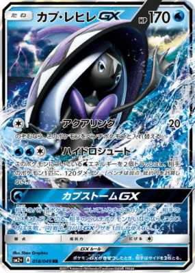 Tokopisco-GX 018/049 — Facing a New Trial — Carte Pokémon Japonaise