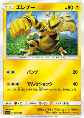 Elektek 019/049 — Facing a New Trial — Carte Pokémon Japonaise