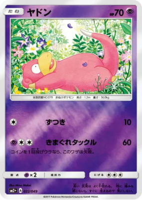 Ramoloss 022/049 — Facing a New Trial — Carte Pokémon Japonaise