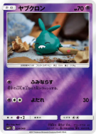 Miamiasme 024/049 — Facing a New Trial — Carte Pokémon Japonaise