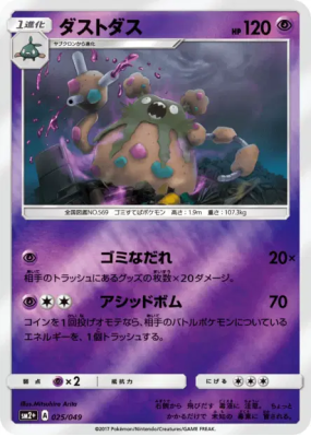 Miasmax 025/049 — Facing a New Trial — Carte Pokémon Japonaise