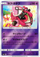 Tokopiyon 026/049 — Facing a New Trial — Carte Pokémon Japonaise