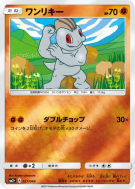 Machoc 027/049 — Facing a New Trial — Carte Pokémon Japonaise