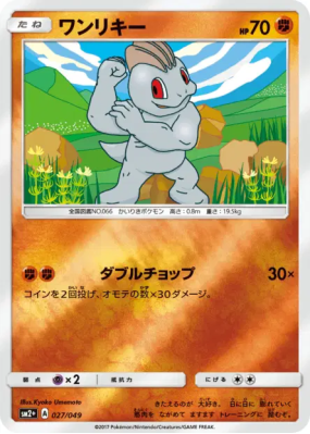 Machoc 027/049 — Facing a New Trial — Carte Pokémon Japonaise