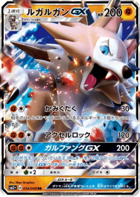 Lougaroc-GX 034/049 — Facing a New Trial — Carte Pokémon Japonaise