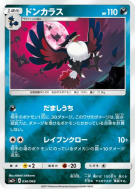 Corboss 036/049 — Facing a New Trial — Carte Pokémon Japonaise