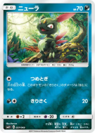 Farfuret 037/049 — Facing a New Trial — Carte Pokémon Japonaise