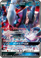 Darkrai-GX 040/049 — Facing a New Trial — Carte Pokémon Japonaise