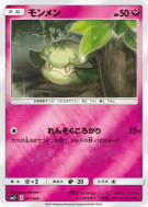 Doudouvet 041/049 — Facing a New Trial — Carte Pokémon Japonaise