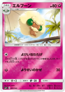 Farfaduvet 042/049 — Facing a New Trial — Carte Pokémon Japonaise