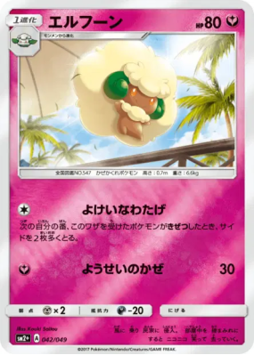 Farfaduvet 042/049 — Facing a New Trial — Carte Pokémon Japonaise