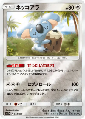 Dodoala 043/049 — Facing a New Trial — Carte Pokémon Japonaise