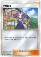 Margie 047/049 — Facing a New Trial — Carte Pokémon Japonaise