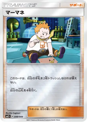 Chrys 048/049 — Facing a New Trial — Carte Pokémon Japonaise