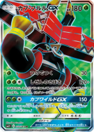 Tokotoro-GX 050/049 — Facing a New Trial — Carte Pokémon Japonaise