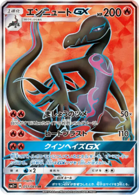 Malamandre-GX 051/049 — Facing a New Trial — Carte Pokémon Japonaise