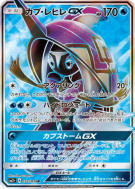 Tokopisco-GX 052/049 — Facing a New Trial — Carte Pokémon Japonaise