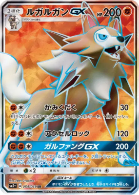 Lougaroc-GX 054/049 — Facing a New Trial — Carte Pokémon Japonaise