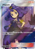 Margie 056/049 — Facing a New Trial — Carte Pokémon Japonaise