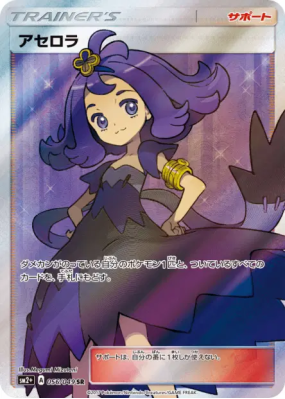 Margie 056/049 — Facing a New Trial — Carte Pokémon Japonaise