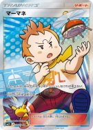 Chrys 057/049 — Facing a New Trial — Carte Pokémon Japonaise