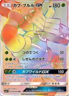 Tokotoro-GX 058/049 — Facing a New Trial — Carte Pokémon Japonaise