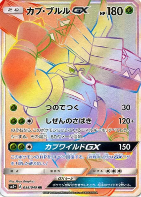 Tokotoro-GX 058/049 — Facing a New Trial — Carte Pokémon Japonaise