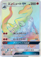 Malamandre-GX 059/049 — Facing a New Trial — Carte Pokémon Japonaise