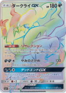 Darkrai-GX 063/049 — Facing a New Trial — Carte Pokémon Japonaise