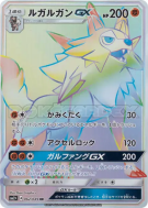 Lougaroc-GX 062/049 — Facing a New Trial — Carte Pokémon Japonaise