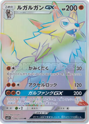 Lougaroc-GX 062/049 — Facing a New Trial — Carte Pokémon Japonaise