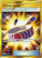Bandeau Choix 064/049 — Facing a New Trial — Carte Pokémon Japonaise
