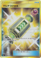 Échange Multiple 065/049 — Facing a New Trial — Carte Pokémon Japonais