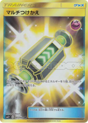 Échange Multiple 065/049 — Facing a New Trial — Carte Pokémon Japonais