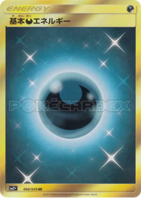 Énergie Obscurité 066/049 — Facing a New Trial — Carte Pokémon Japonai